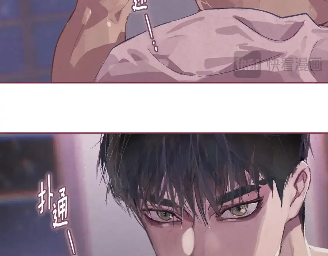第91话 请抱紧我 第137页