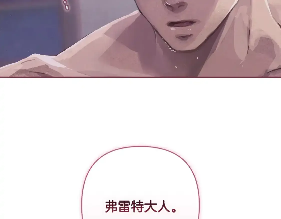 第91话 请抱紧我 第138页