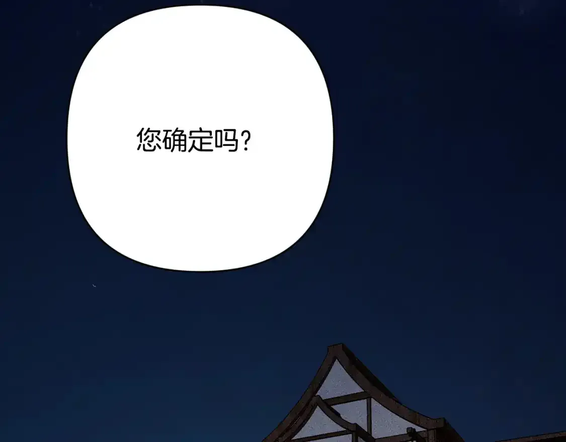 第91话 请抱紧我 第141页