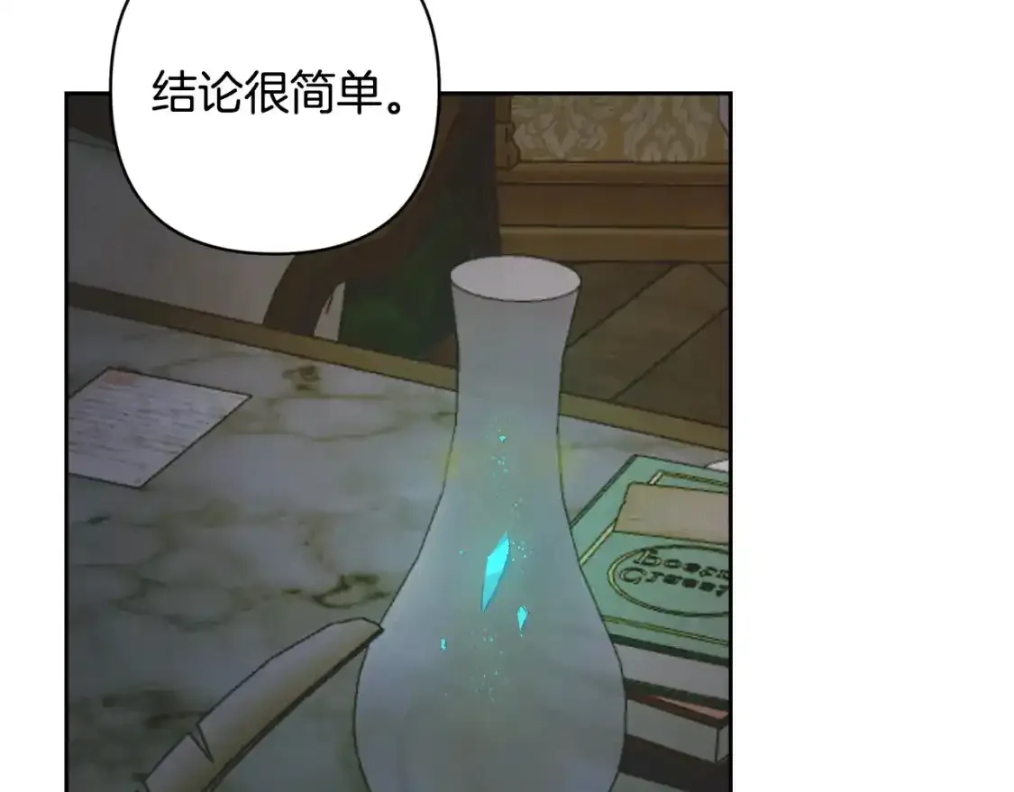 第91话 请抱紧我 第143页