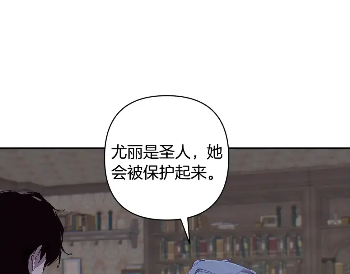 第91话 请抱紧我 第146页