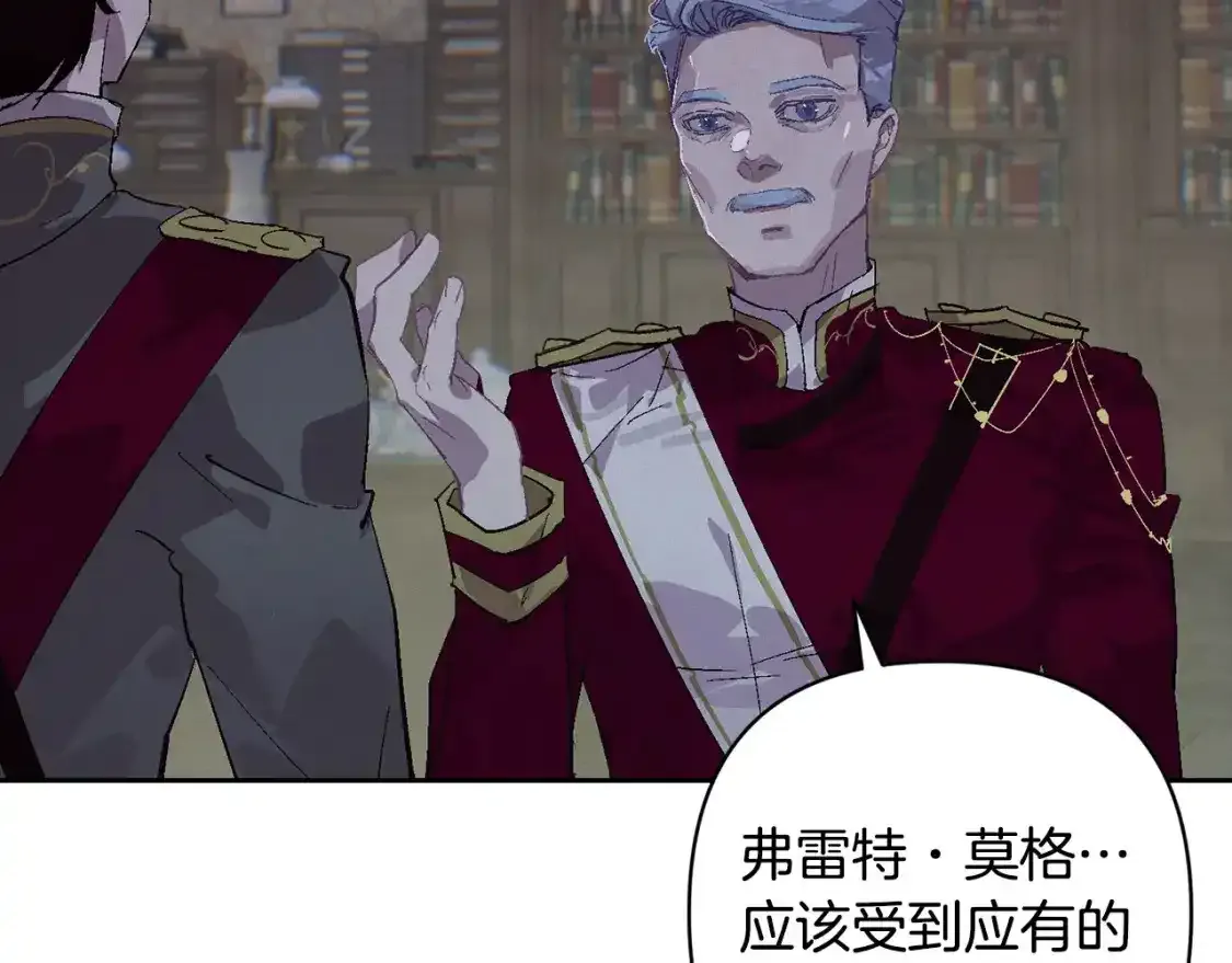 第91话 请抱紧我 第147页