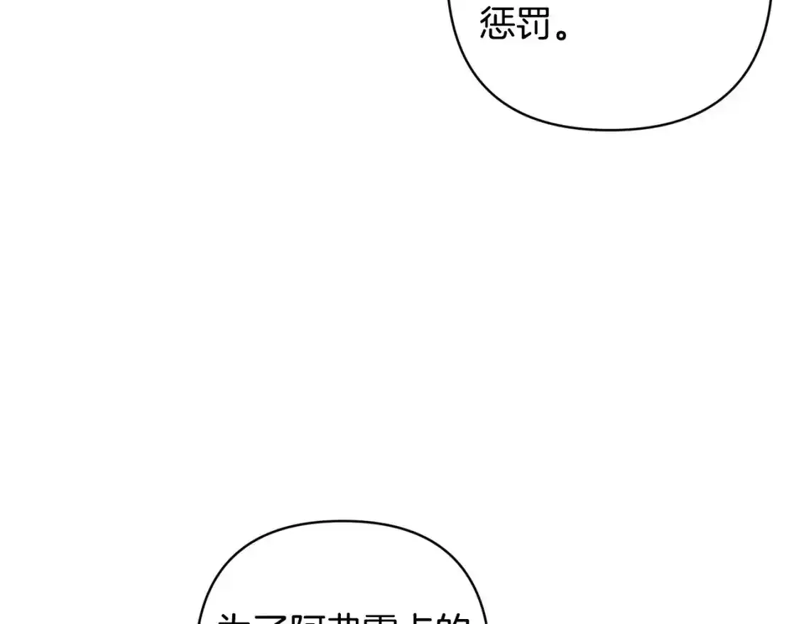 第91话 请抱紧我 第148页