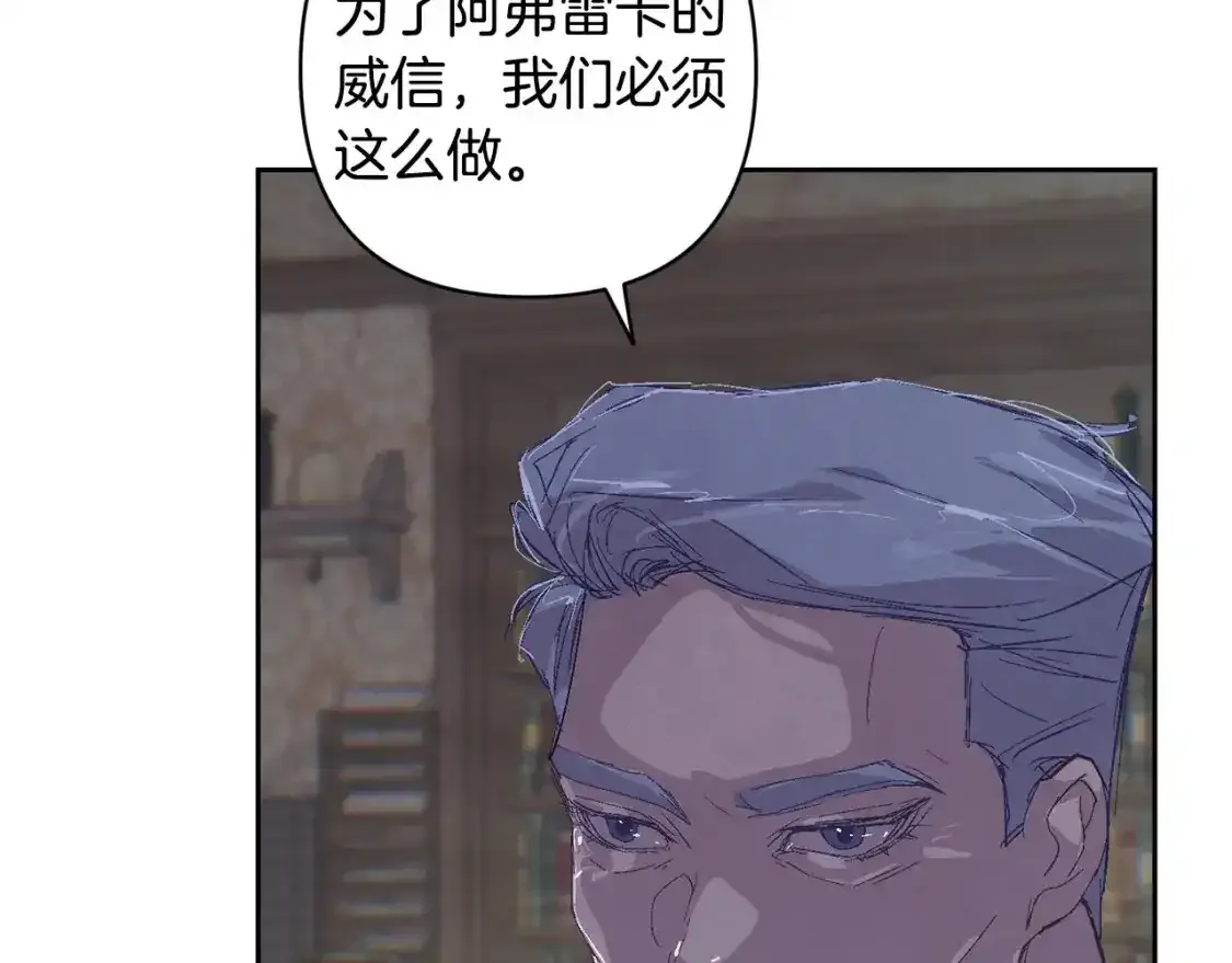 第91话 请抱紧我 第149页