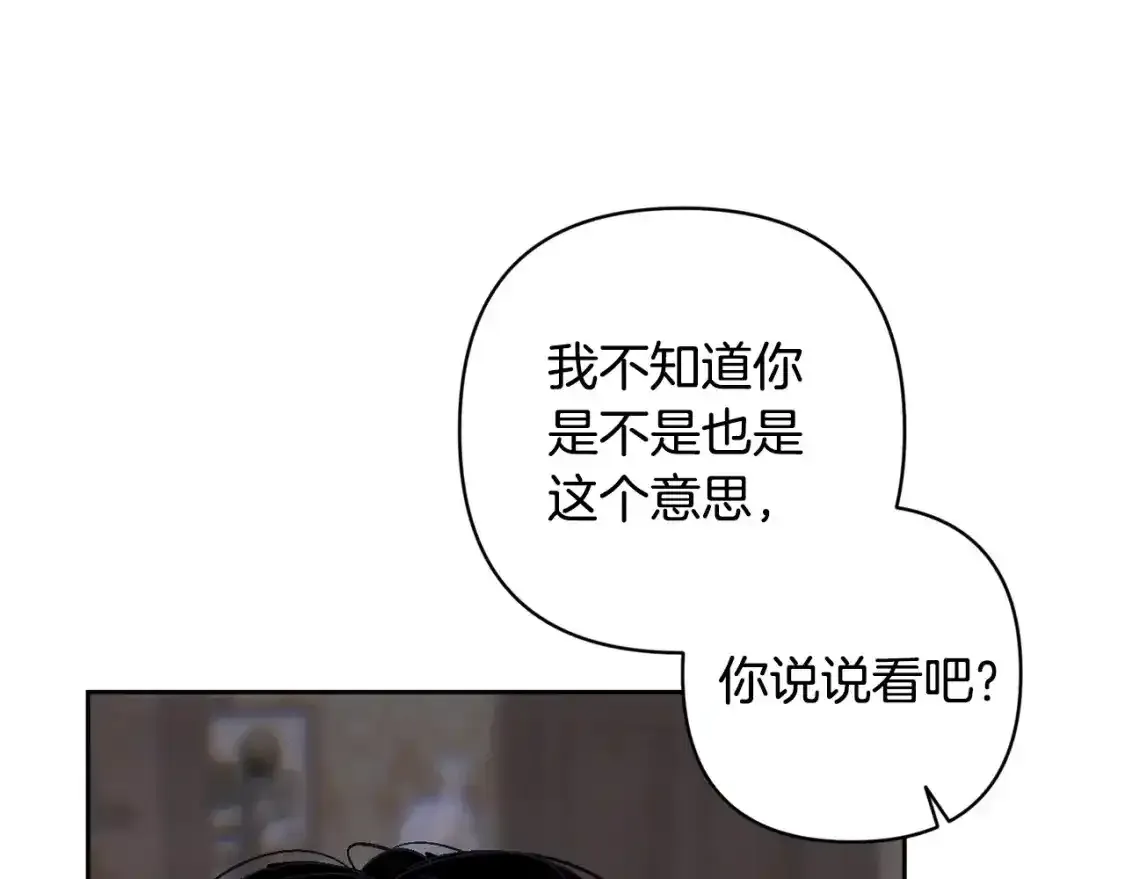 第91话 请抱紧我 第151页