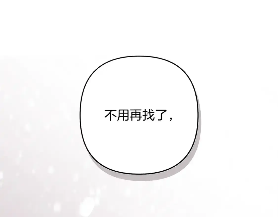 第91话 请抱紧我 第154页