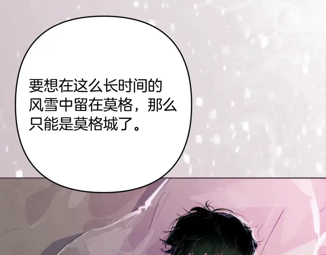 第91话 请抱紧我 第157页