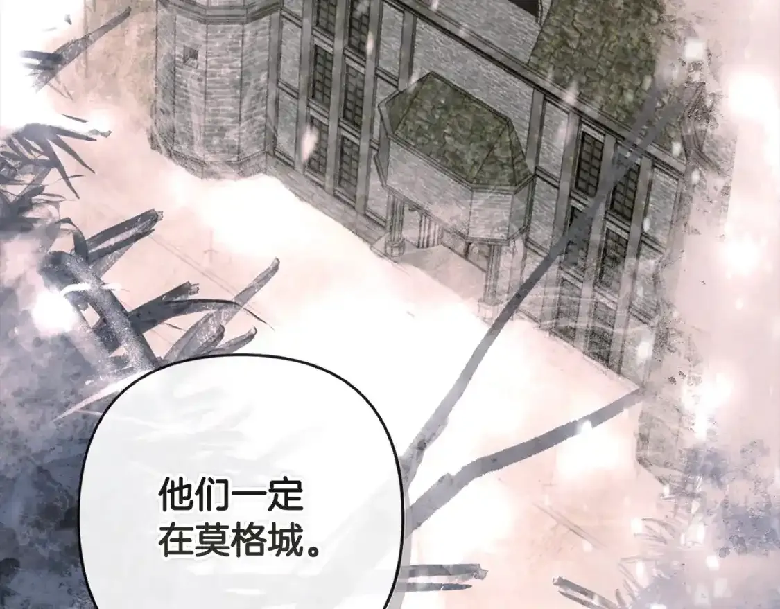 第91话 请抱紧我 第162页