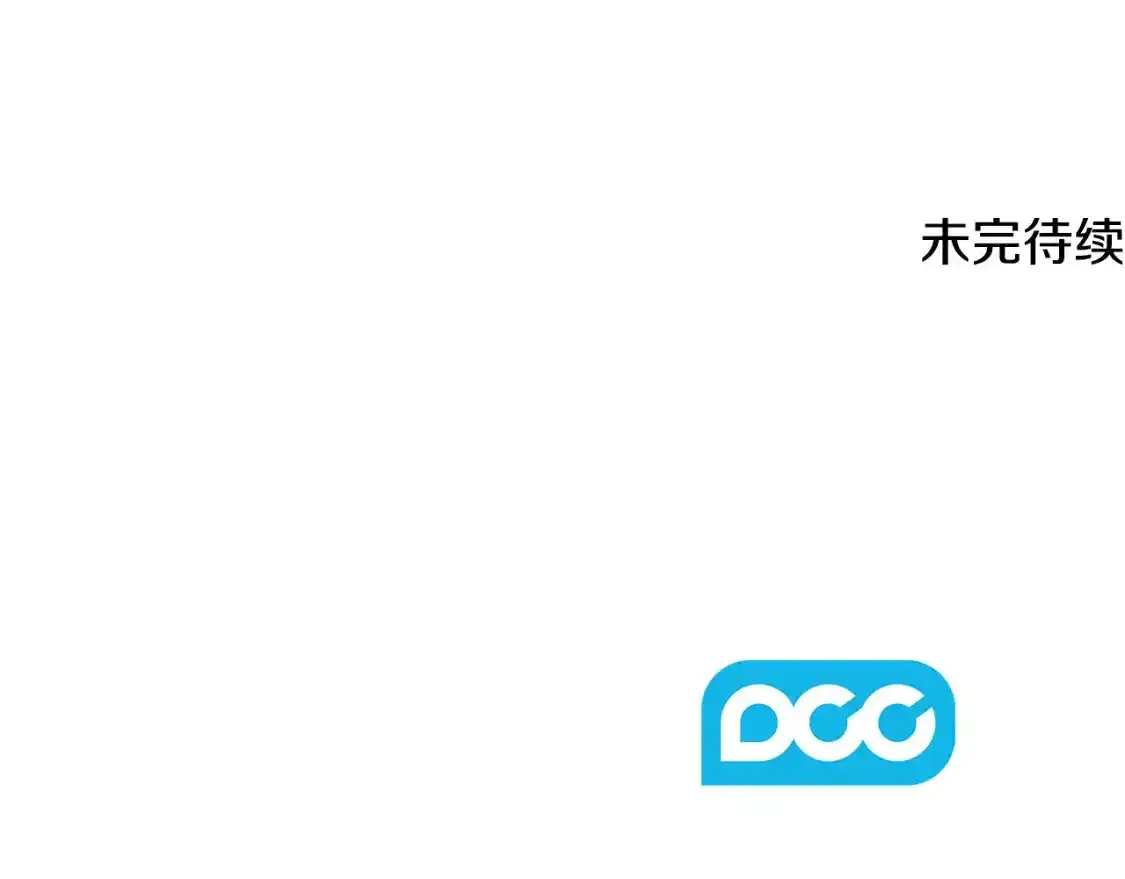 第91话 请抱紧我 第165页