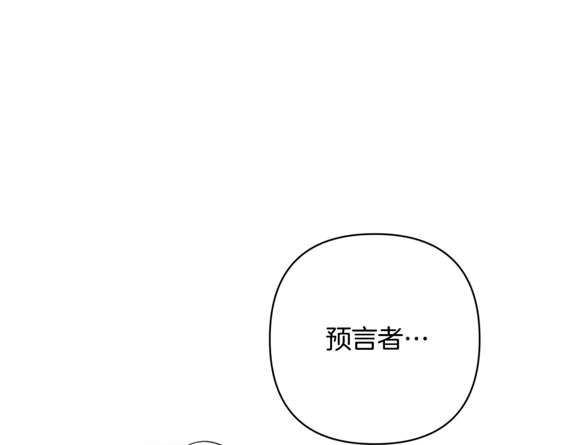 第92话 “神圣”的战斗 第17页