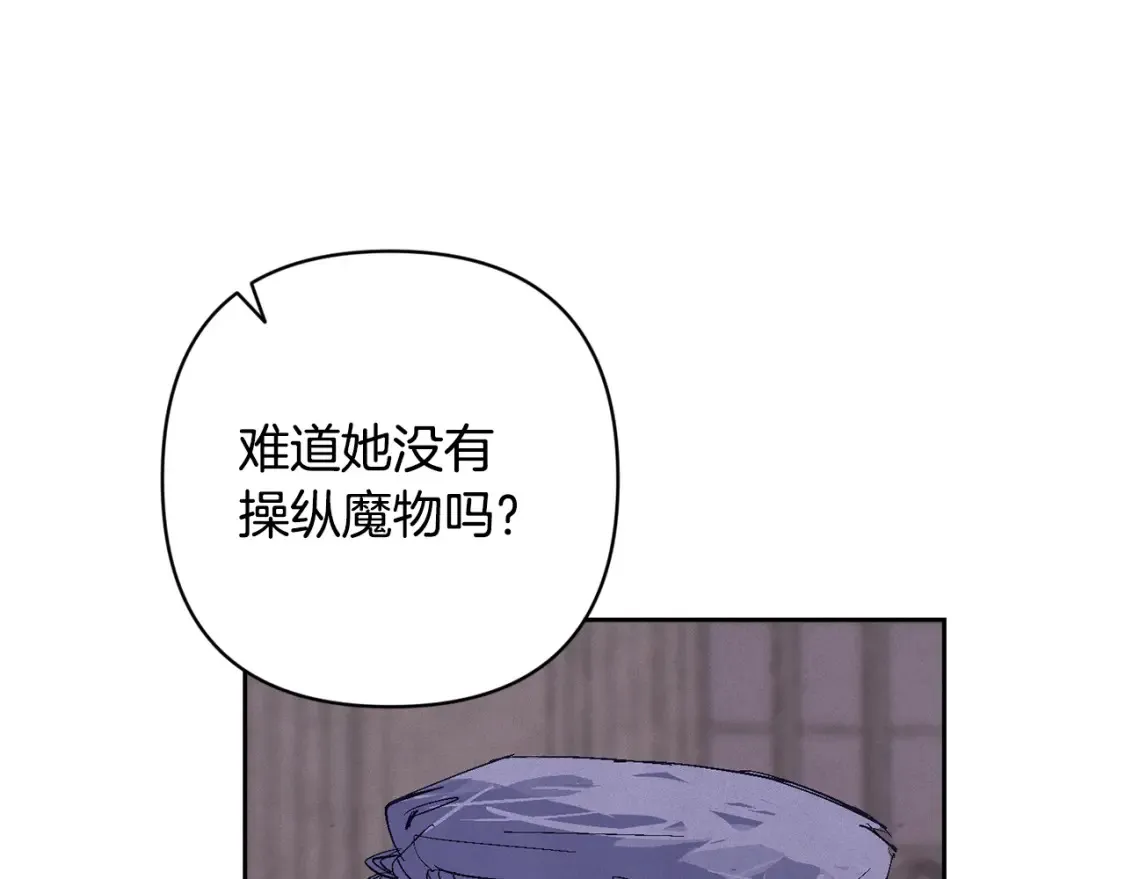 第92话 “神圣”的战斗 第26页