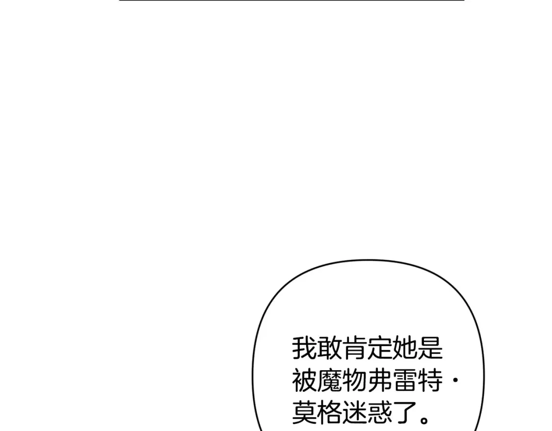 第92话 “神圣”的战斗 第28页
