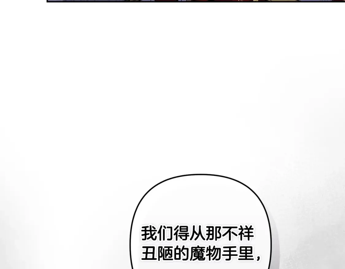 第92话 “神圣”的战斗 第30页