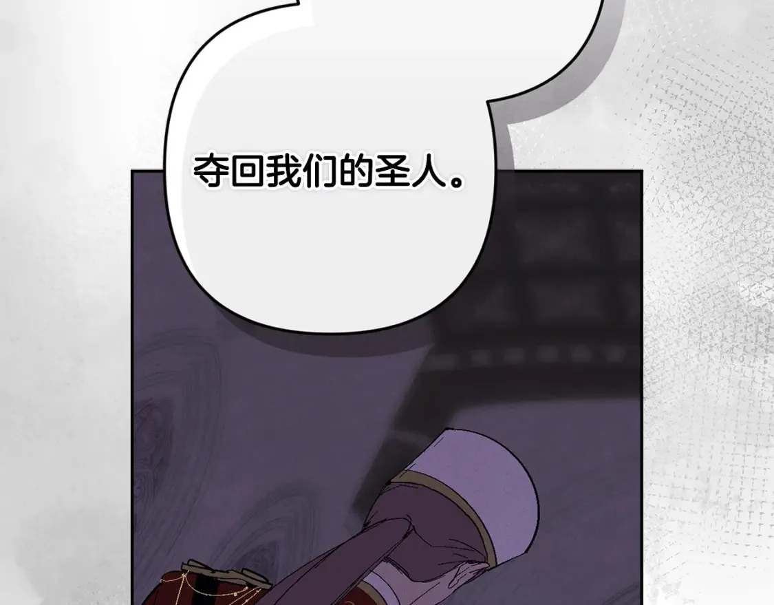 第92话 “神圣”的战斗 第31页