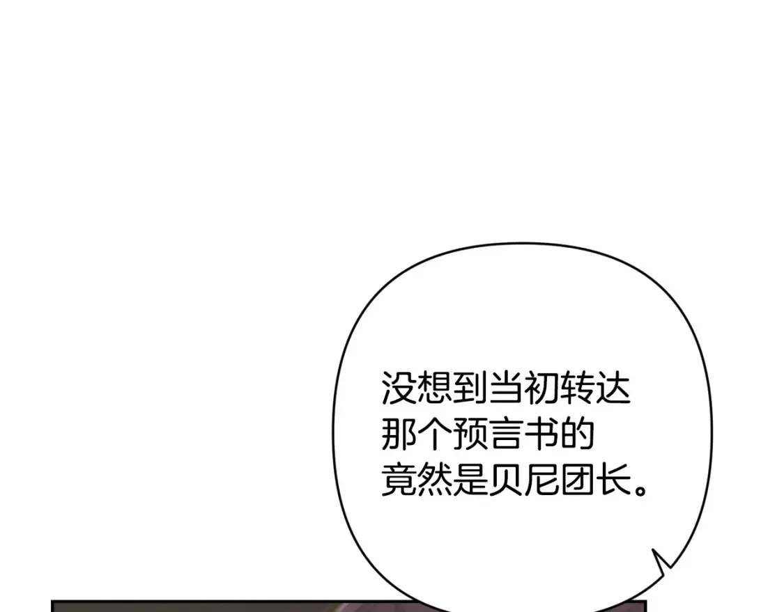 第92话 “神圣”的战斗 第36页
