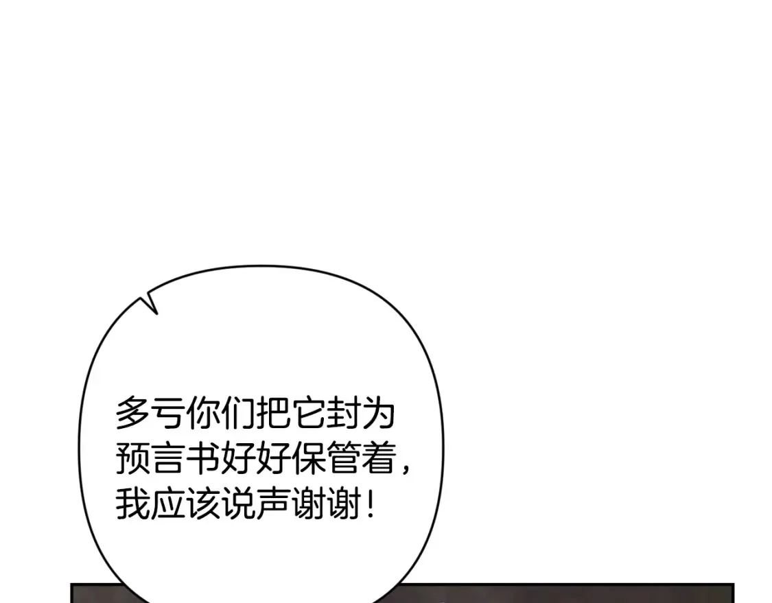 第92话 “神圣”的战斗 第38页