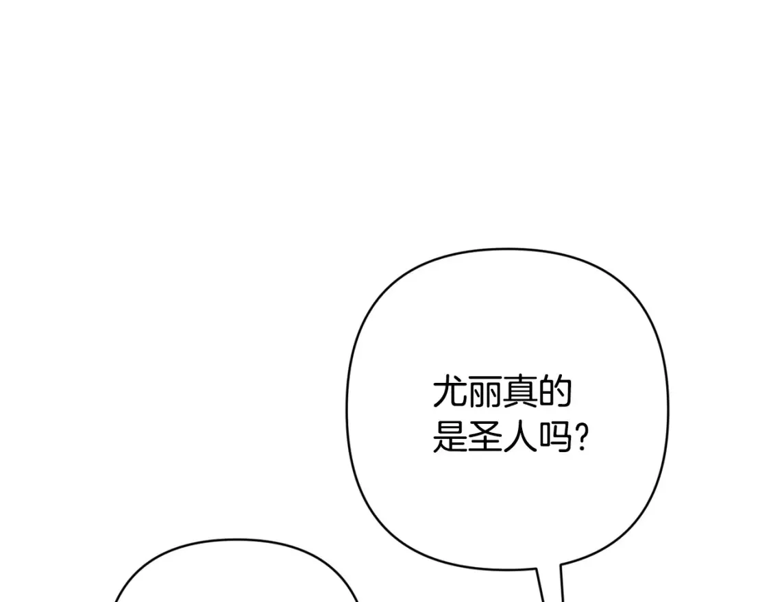 第92话 “神圣”的战斗 第41页