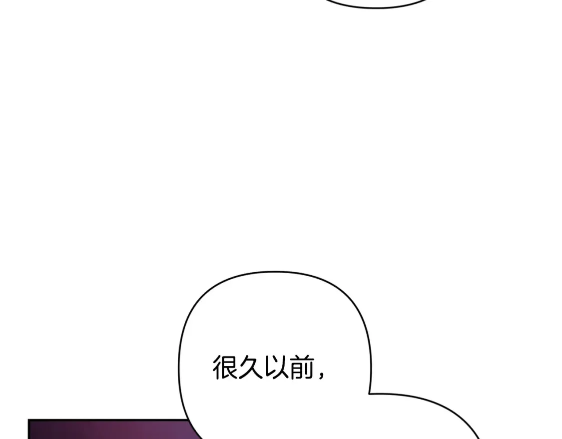 第92话 “神圣”的战斗 第44页