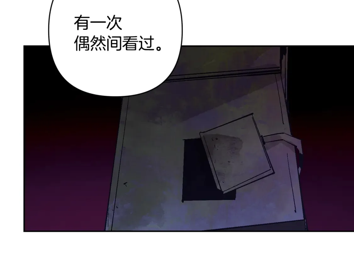 第92话 “神圣”的战斗 第47页