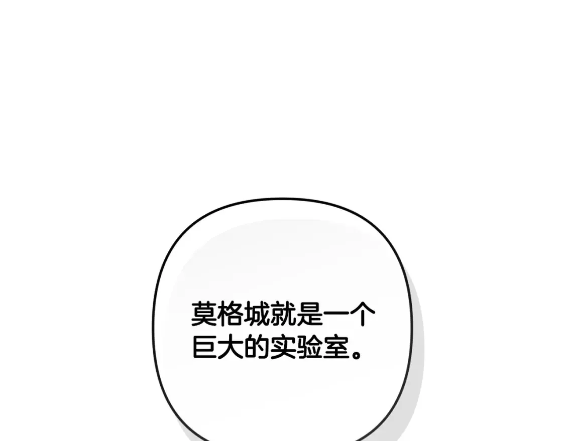 第92话 “神圣”的战斗 第48页