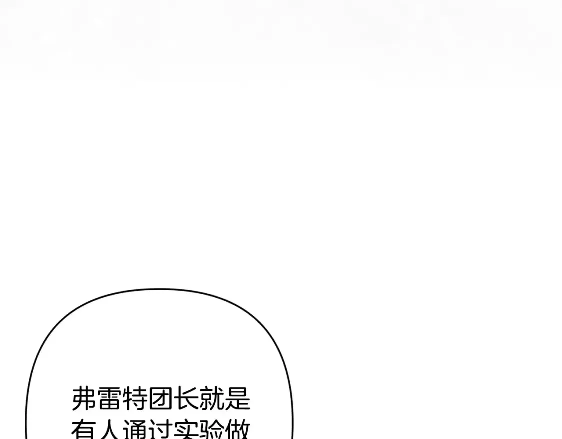 第92话 “神圣”的战斗 第50页