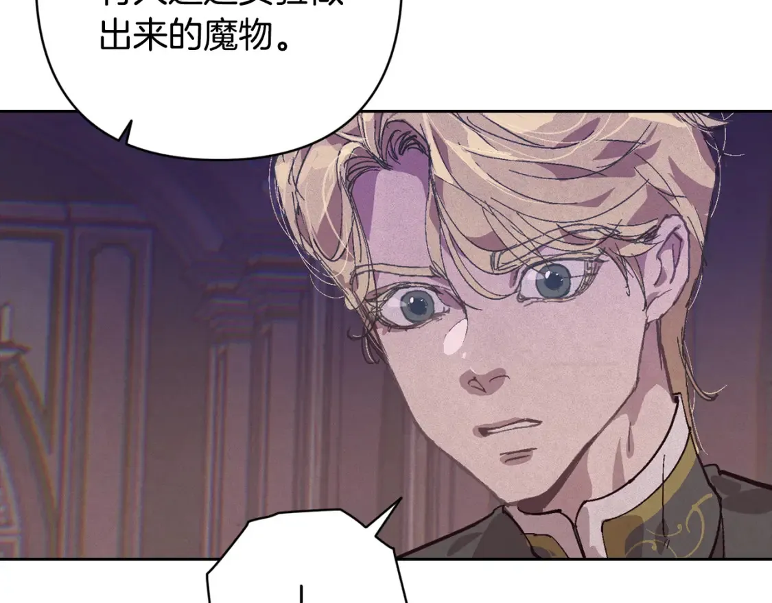 第92话 “神圣”的战斗 第51页