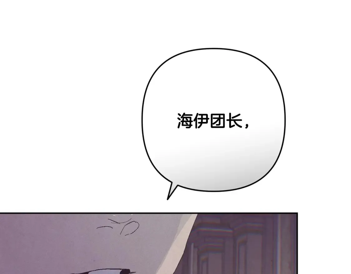第92话 “神圣”的战斗 第53页