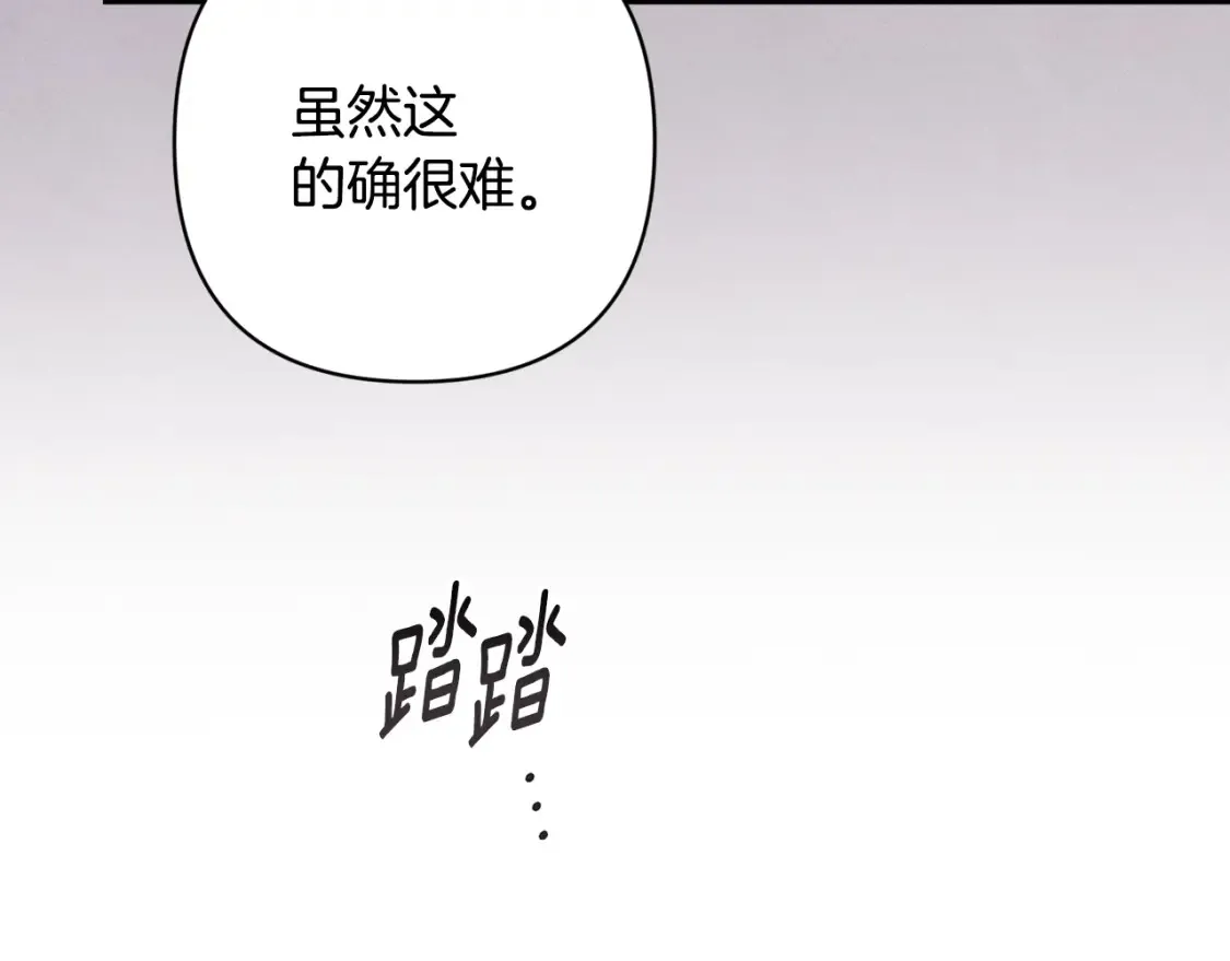 第92话 “神圣”的战斗 第59页