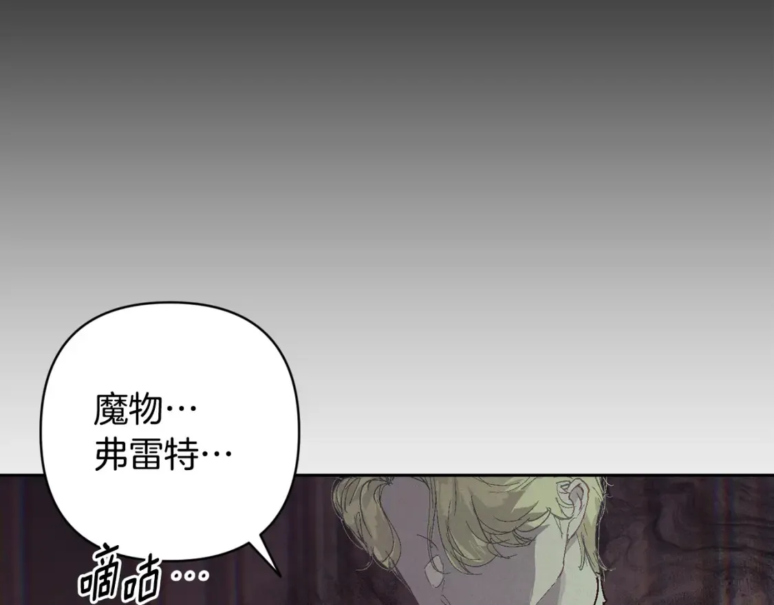 第92话 “神圣”的战斗 第71页