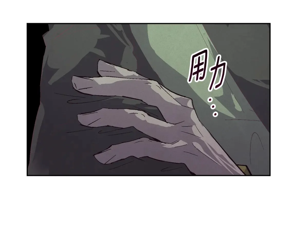 第92话 “神圣”的战斗 第73页