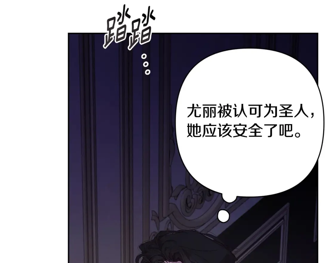 第92话 “神圣”的战斗 第76页