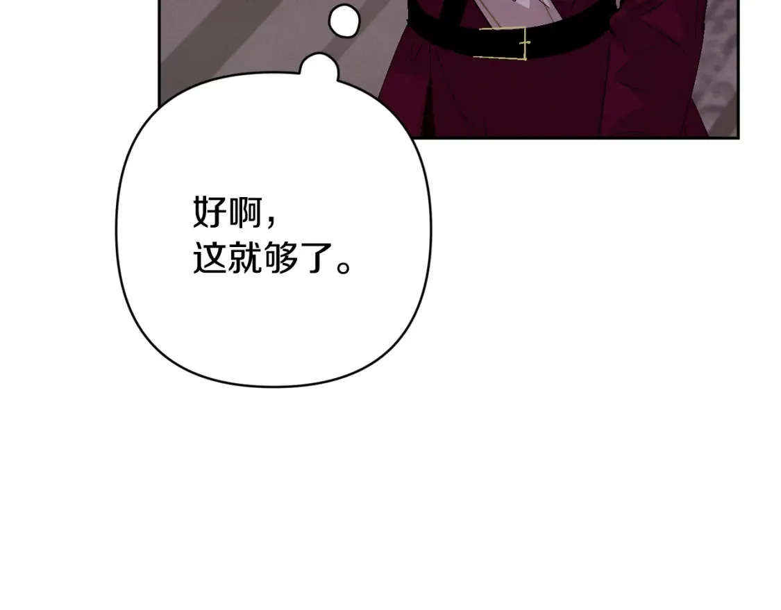 第92话 “神圣”的战斗 第78页
