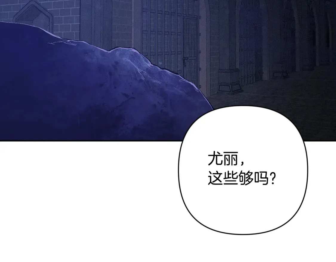 第92话 “神圣”的战斗 第90页