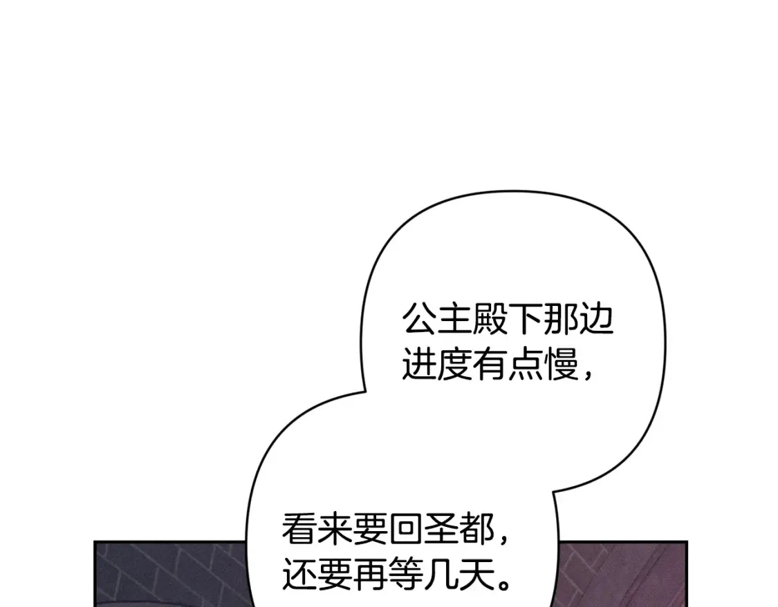 第92话 “神圣”的战斗 第96页