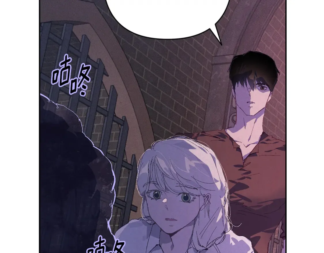 第92话 “神圣”的战斗 第97页