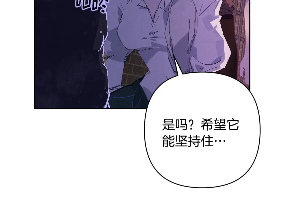 第92话 “神圣”的战斗 第98页