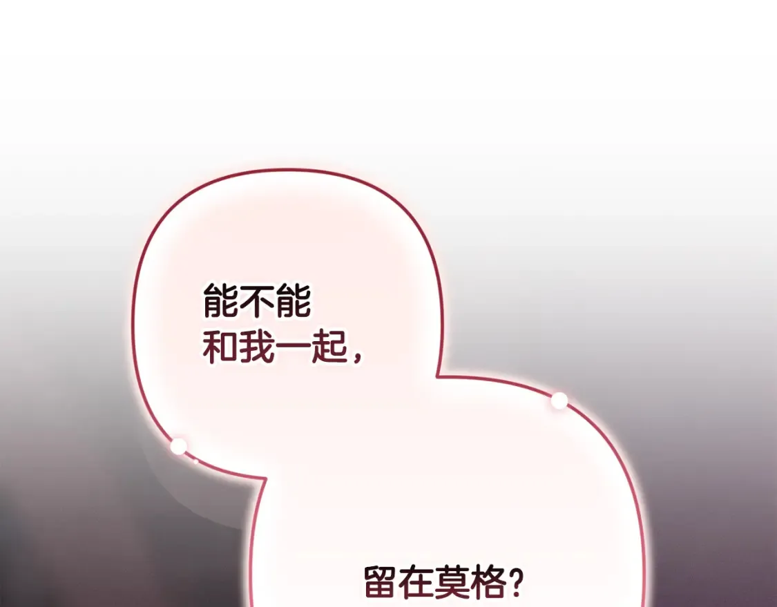 第92话 “神圣”的战斗 第111页