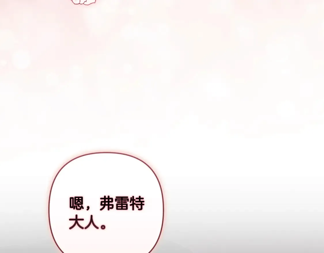第92话 “神圣”的战斗 第116页