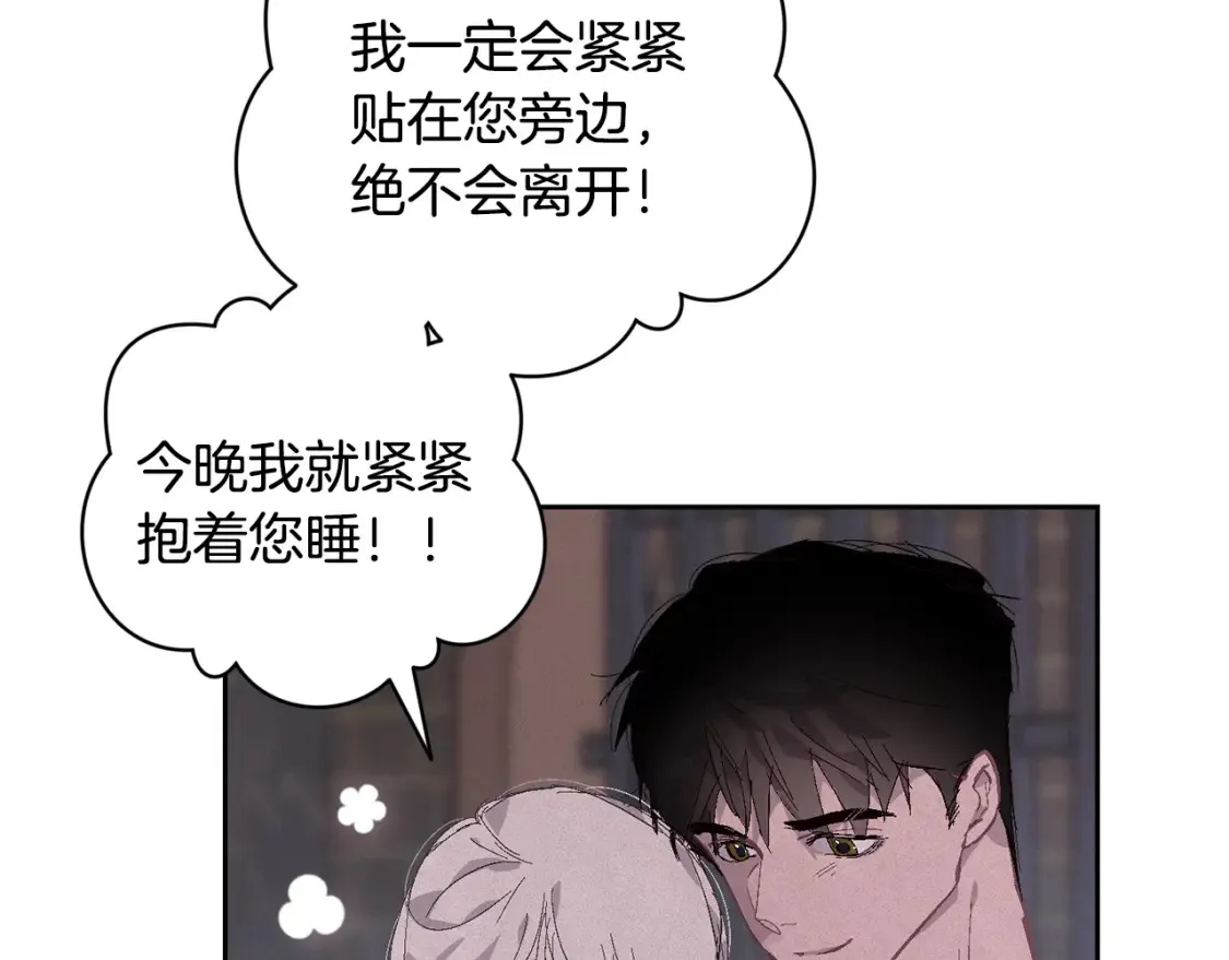 第92话 “神圣”的战斗 第124页