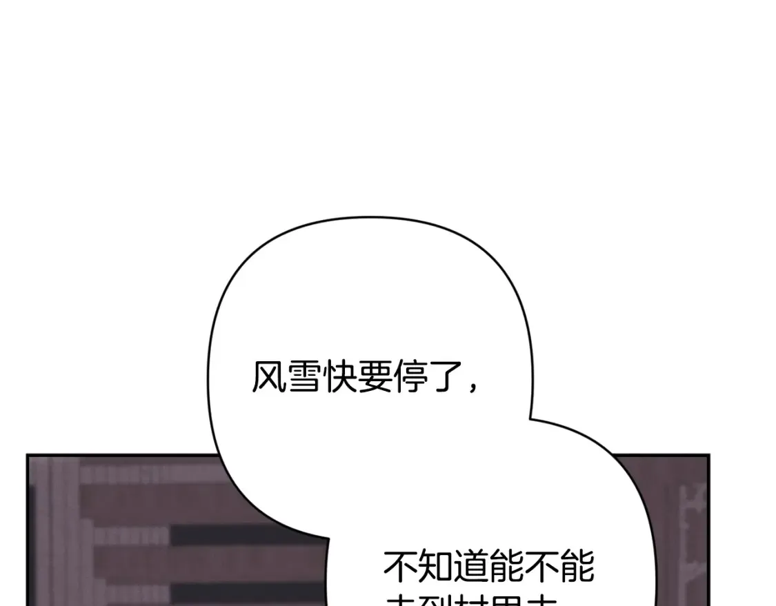 第92话 “神圣”的战斗 第134页