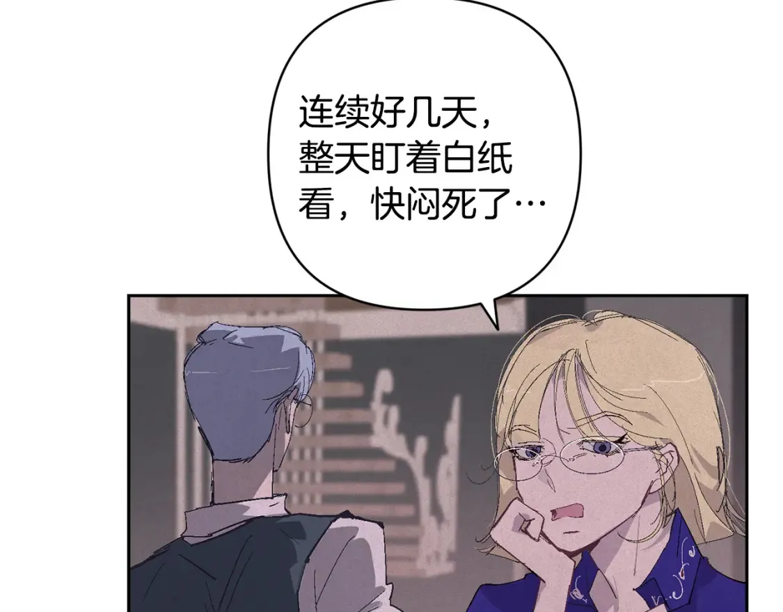 第92话 “神圣”的战斗 第137页