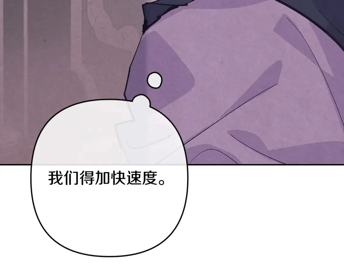 第92话 “神圣”的战斗 第141页