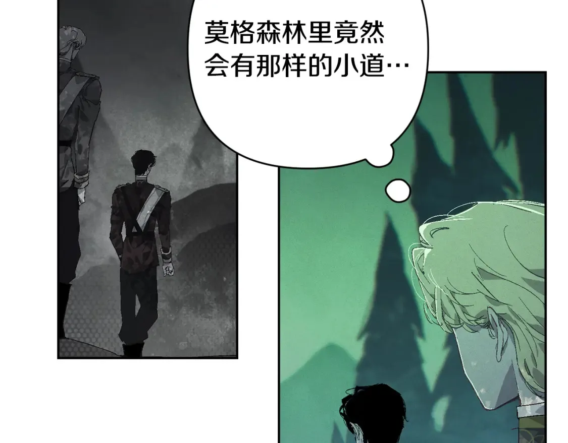 第93话 关系破裂 第2页