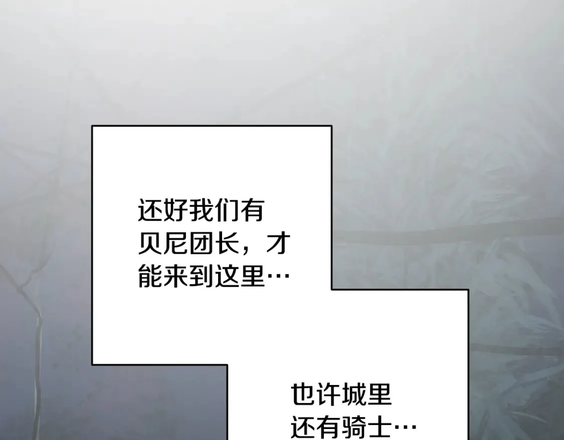 第93话 关系破裂 第4页