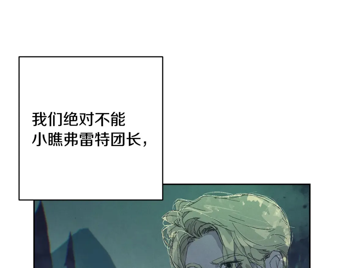 第93话 关系破裂 第7页