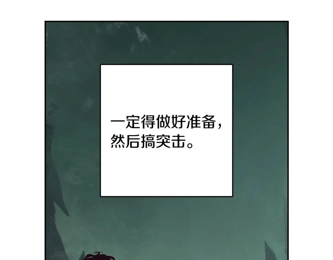 第93话 关系破裂 第9页