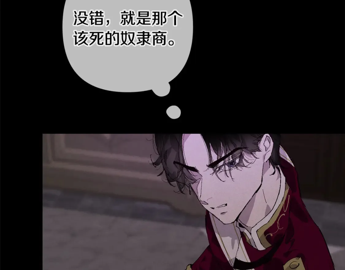 第93话 关系破裂 第20页