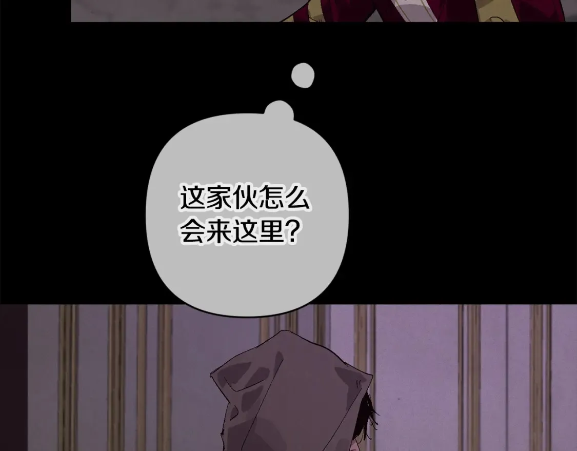 第93话 关系破裂 第21页