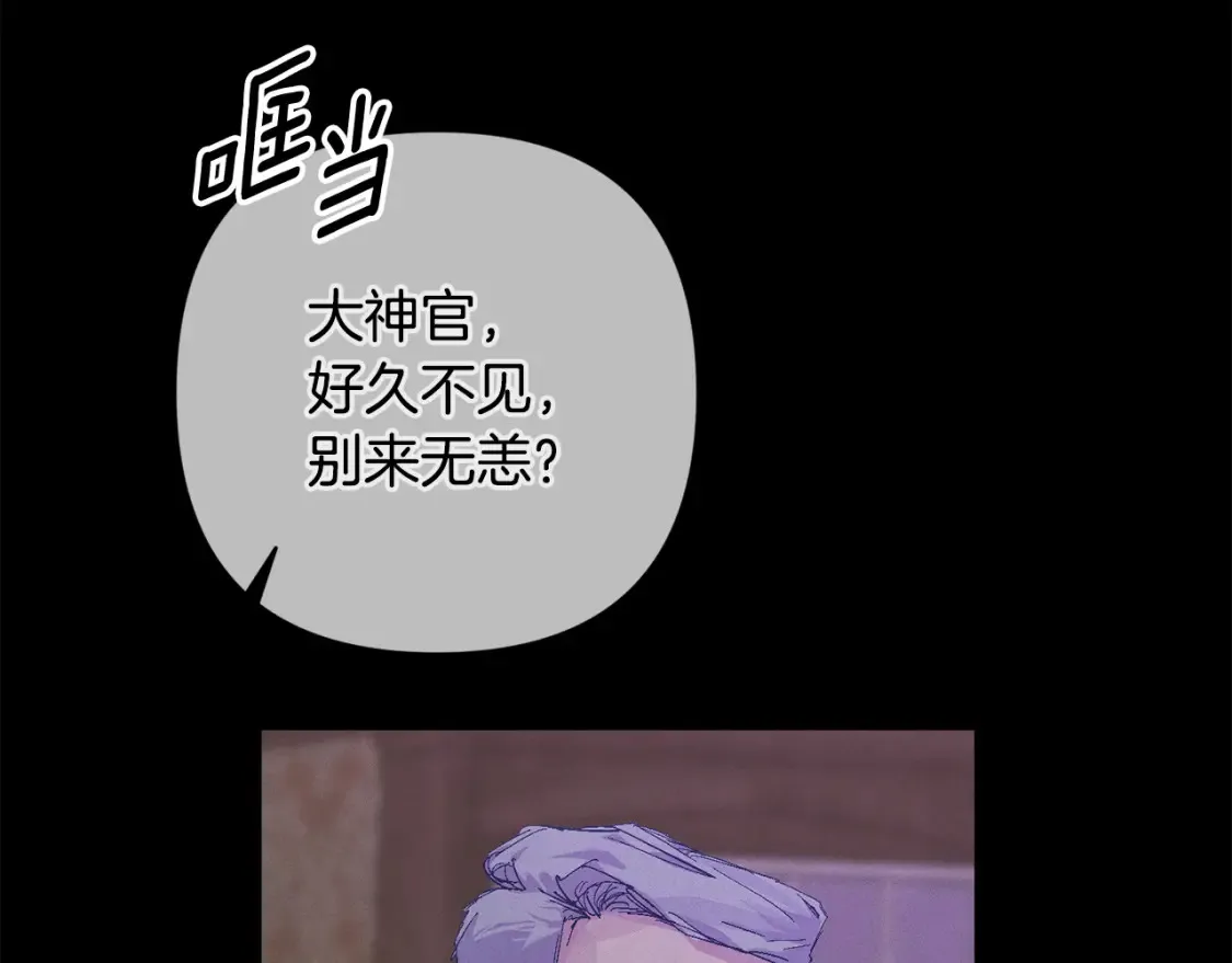 第93话 关系破裂 第23页
