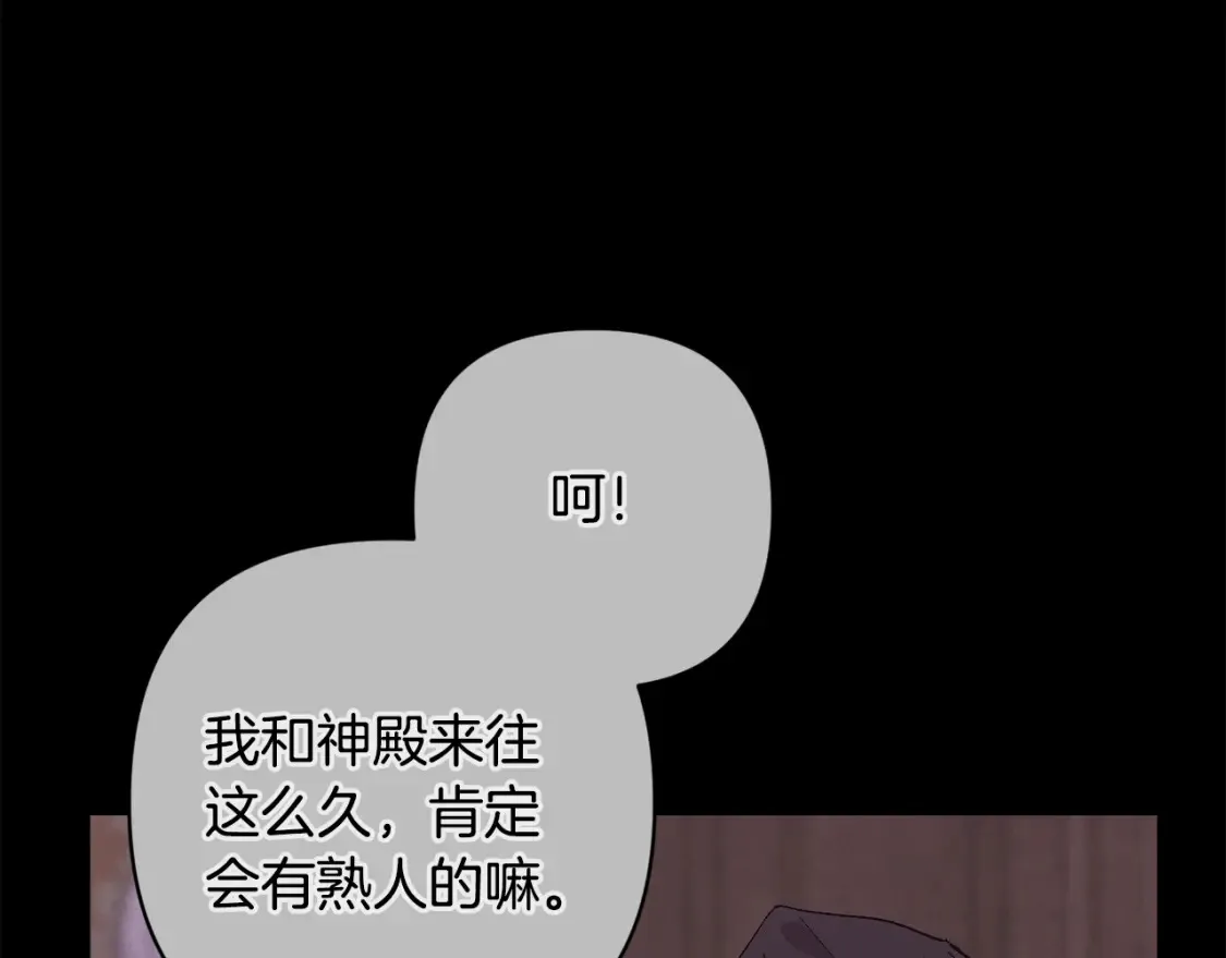 第93话 关系破裂 第26页